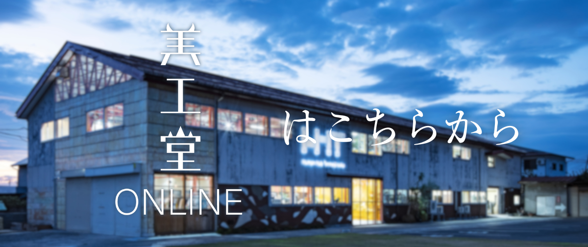 ヒューマンハブ天寧寺倉庫オンラインショップ